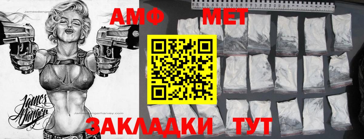 АМФ Розовый  Вход с VPN  АМФ  Ирбит 
