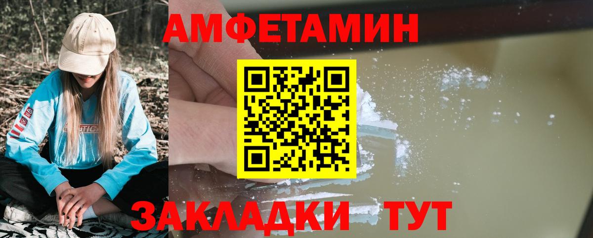 Amphetamine 97% Ирбит