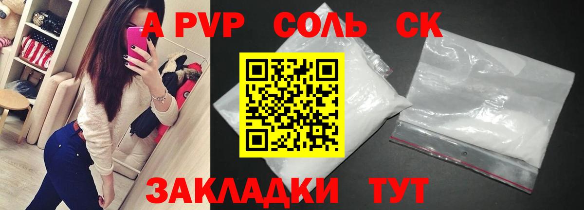 Альфа ПВП мука  Вход с VPN  Ирбит  Альфа ПВП  A-PVP Соль  A-PVP VHQ 