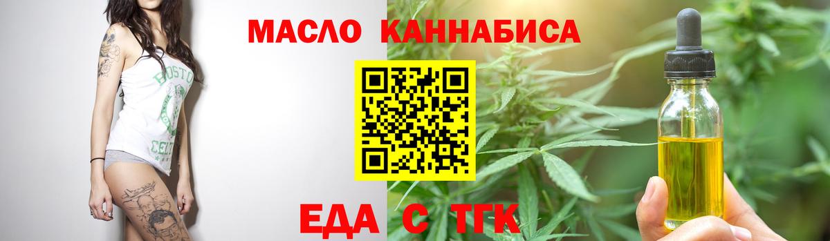 Cannafood конопля  Вход с VPN  Ирбит 