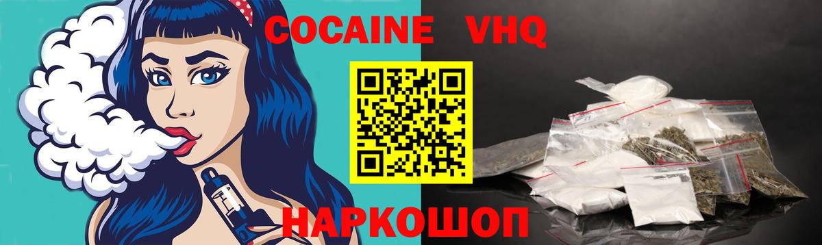 Cocaine 97% Ирбит