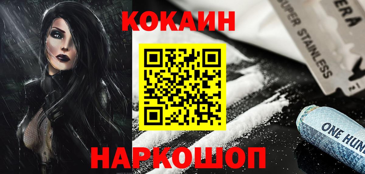 КОКАИН Fish Scale  Вход с VPN  Кокаин  Ирбит 