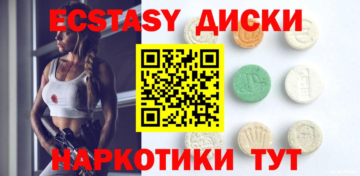 ЭКСТАЗИ Cube  ЭКСТАЗИ  Ирбит  Вход с VPN  Экстази VHQ 