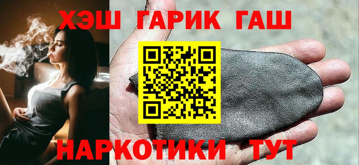 ГАШИШ Cannabis  ГАШ  Ирбит  ГАШИШ Cannabis  Вход с VPN 
