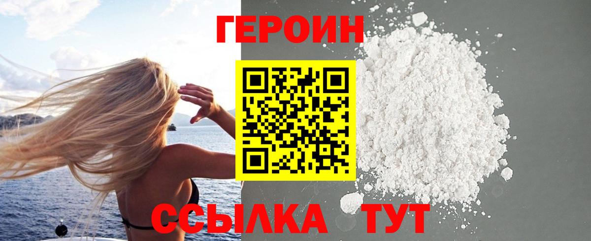 Героин гречка  Вход с VPN  Ирбит 