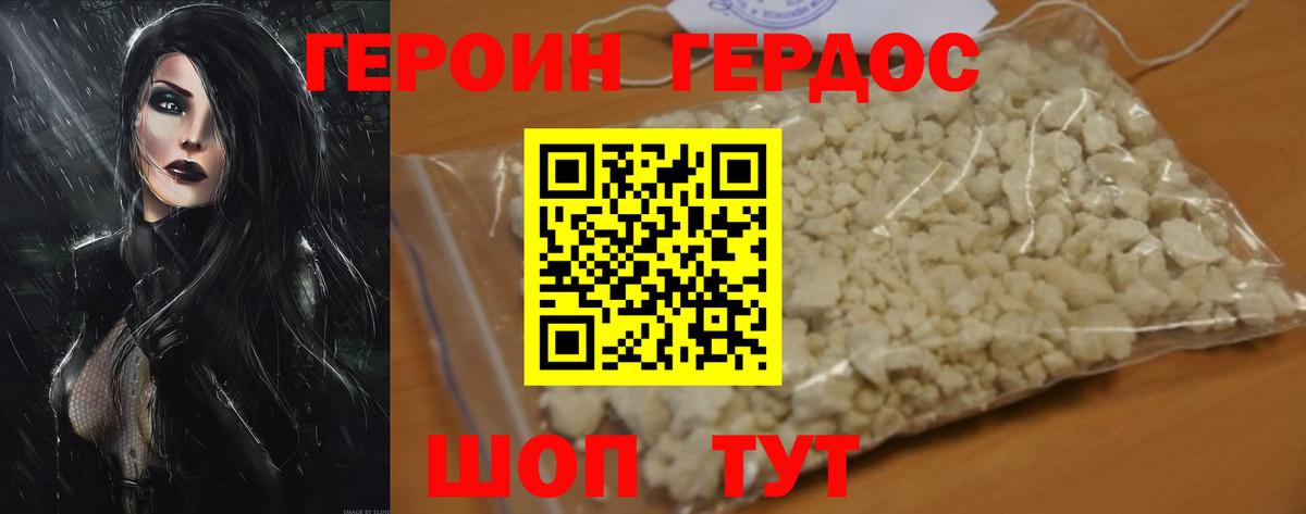 Героин белый Ирбит