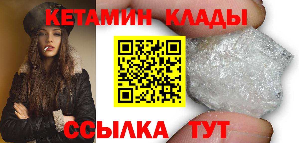 КЕТАМИН VHQ  Кетамин ketamine  Ирбит  Вход с VPN 