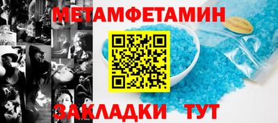 первитин Кумертау