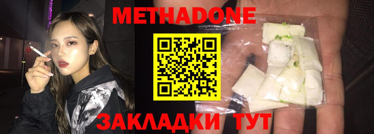 МЕТАДОН methadone  hydra   Ирбит  Вход с VPN 