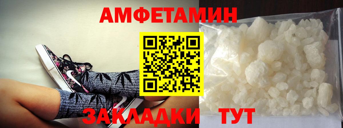 МЕТАМФЕТАМИН Methamphetamine Ирбит